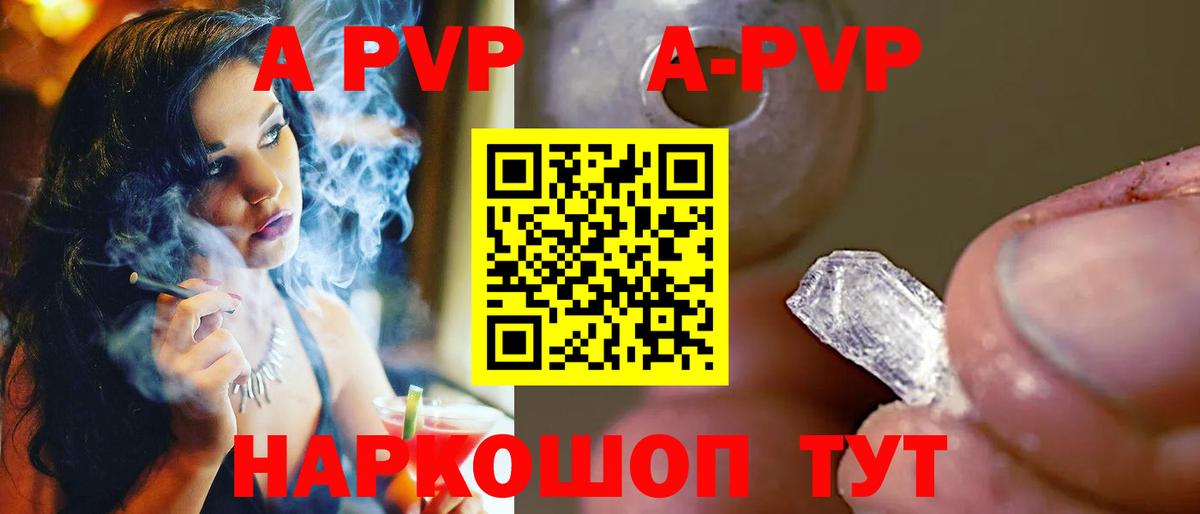 Мыски  А ПВП  Alpha-PVP VHQ  продажа наркотиков  Альфа ПВП мука  Вход с VPN 