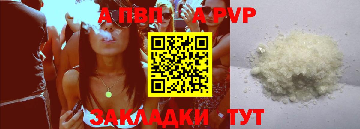 Альфа ПВП крисы CK Мыски