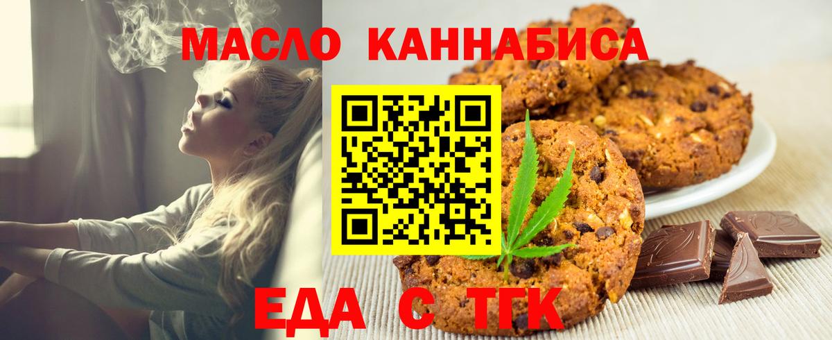 Canna-Cookies конопля  Вход с VPN  Мыски 