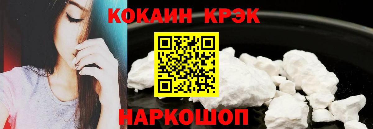 Кокаин  Вход с VPN  Мыски  COCAIN 97%  Cocaine 99% 