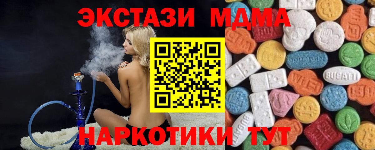Экстази mix  Экстази  Мыски  ЭКСТАЗИ TESLA  Вход с VPN 