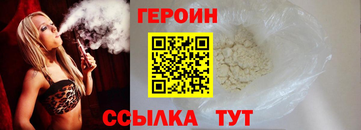 ГЕРОИН белый  Героин  Мыски  Вход с VPN 