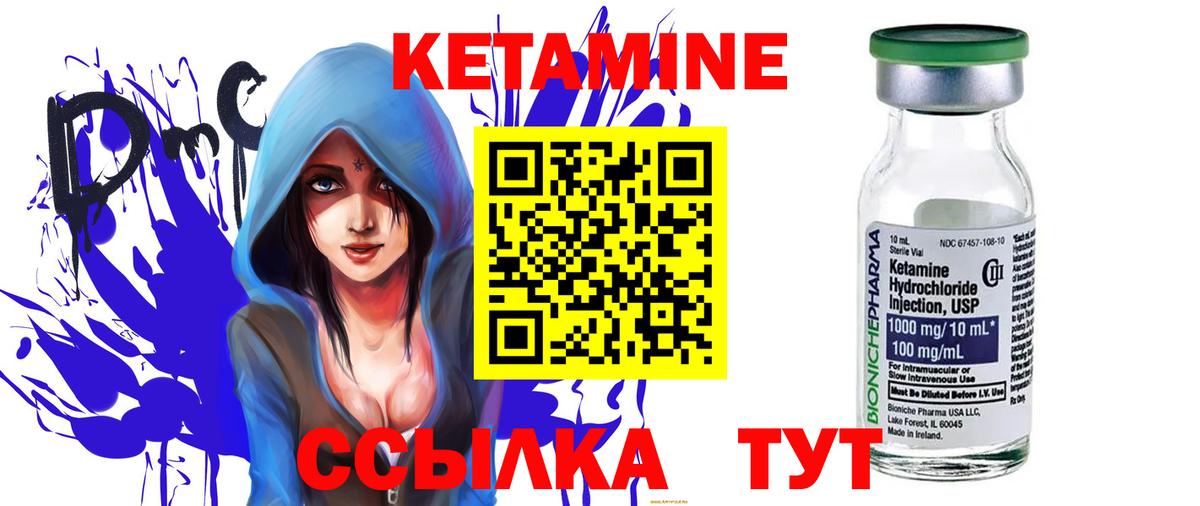 Мыски  КЕТАМИН ketamine  Вход с VPN  КЕТАМИН VHQ 