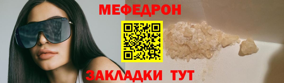Мефедрон  Вход с VPN  купить наркотики цена  Мыски  Меф VHQ  мега онион  МЕФ мука 