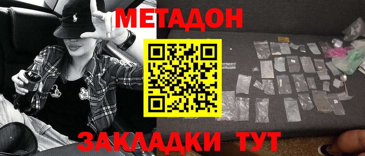 Метадон methadone  Вход с VPN  Мыски  МЕТАДОН кристалл 