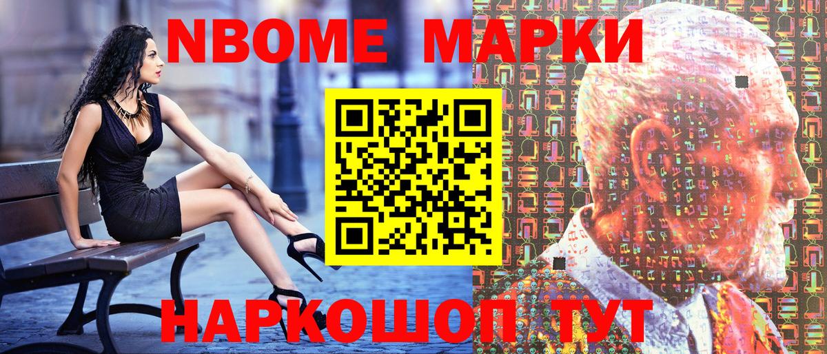 Марки 25I-NBOMe 1,5мг  Вход с VPN  Мыски 