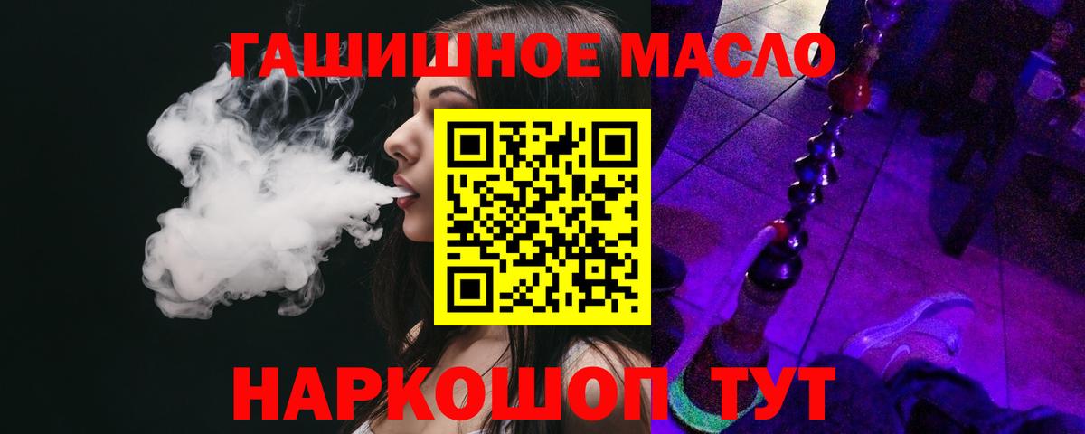 ТГК вейп Мыски